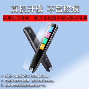 适用于飞利浦词典笔贴膜5300/VTR7300点读笔收纳盒vtr7300翻译笔保护套2.98寸Philips电子词典扫描笔非钢化膜