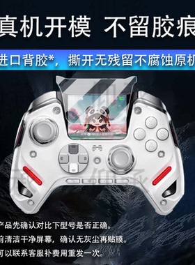 适用于北通鲲鹏50二代手柄贴膜BTP-KP50A保护膜鲲鹏50无线手柄屏幕膜2代初代第二代pc智能蓝牙游戏手柄非钢化