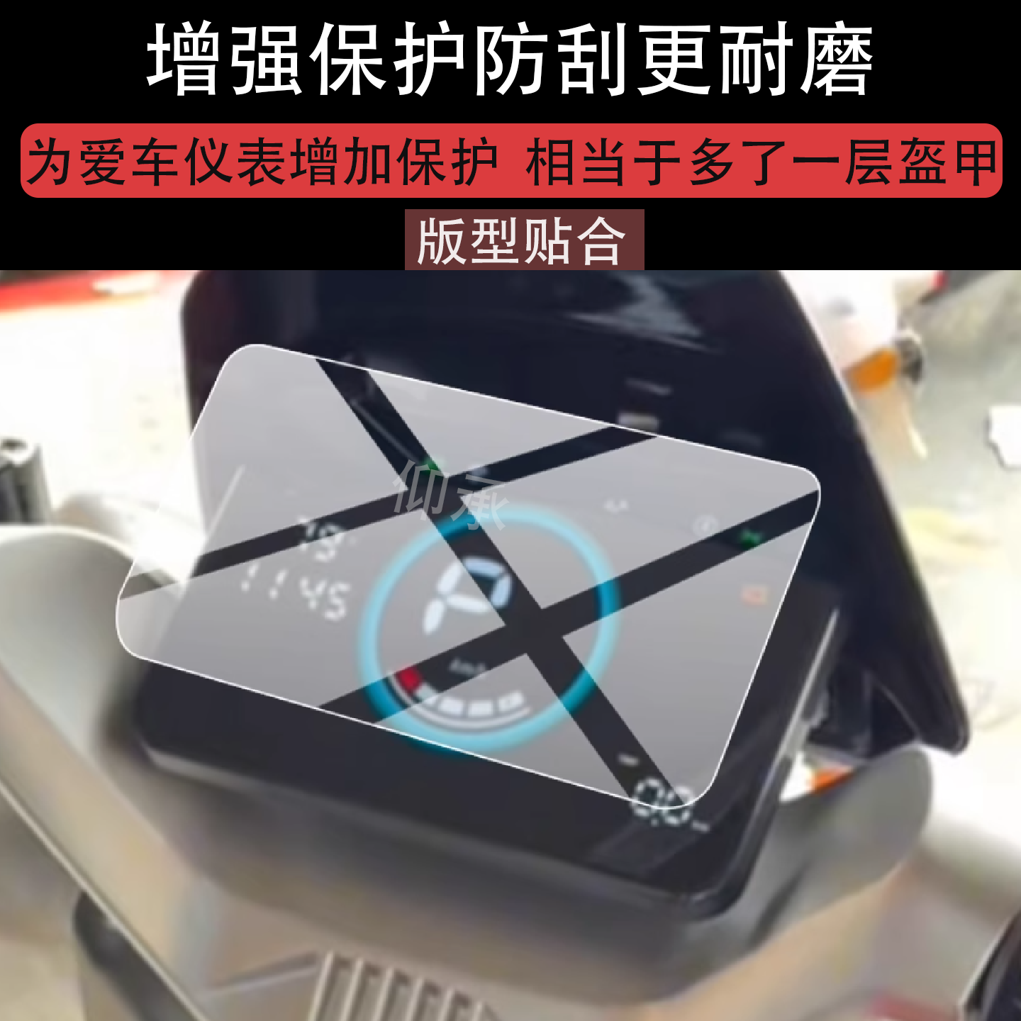 适用于金箭快闪PLUS仪表膜金箭快闪plus至尊版进取版液晶保护膜