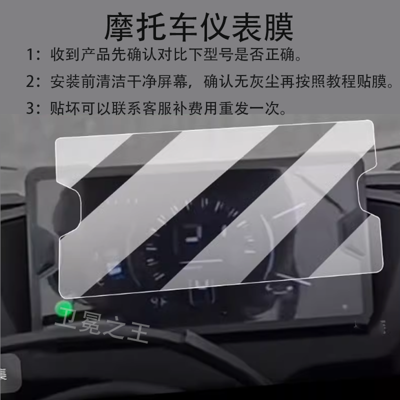 适用于立马露炫电动三轮车仪表膜陆炫保护膜路选显示屏幕非钢化膜,电动车/配件/交通工具,电动车仪表膜,淘宝优惠券,粉丝福利购,淘宝优惠卷