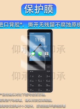 适用朵唯F22贴膜朵唯R17按键智能手机朵唯Z17pro保护膜DOOV全网通AR屏幕膜2.8英寸4G车间部队手机非钢化膜
