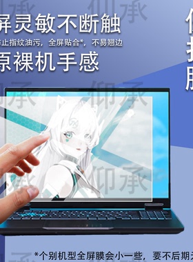 适用于华硕天选6Pro笔记本钢化膜16英寸屏幕ASUS天选6 Pro酷睿版RTX 5060保护膜FX608J电竞游戏本玻璃AR防刮