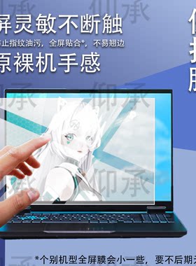 适用于华硕天选6Pro笔记本钢化膜16英寸屏幕ASUS天选6 Pro酷睿版RTX 5060保护膜FX608J电竞游戏本玻璃AR防刮