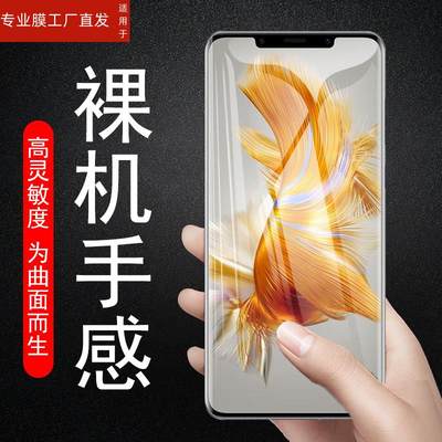 适用华为mate50rs防窥膜meta5ors保时捷maters手机mt反防盗mte钢化mete防偷窥mata曲面曲屏mata水凝m50rs放窥