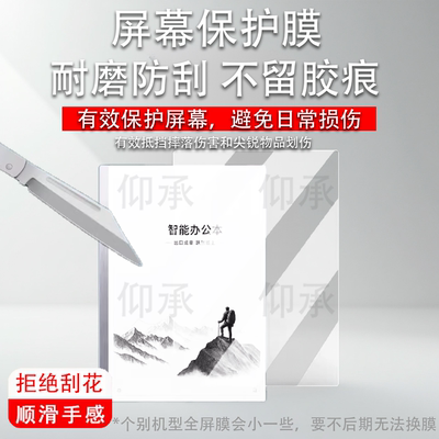 适用于科大讯飞智能办公本MAX2贴膜13.3寸XF-DX-T213E屏幕非钢化膜智能办公本MAX保护膜墨水屏电脑磨砂防刮AR