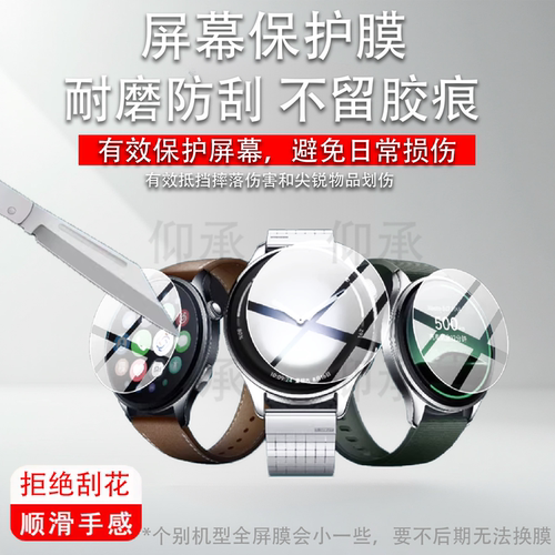适用于小米Watch5手表贴膜小米手表5保护膜xiaomi Watch 5屏幕膜2025新品五代水凝膜5代小米5运动腕表非钢化