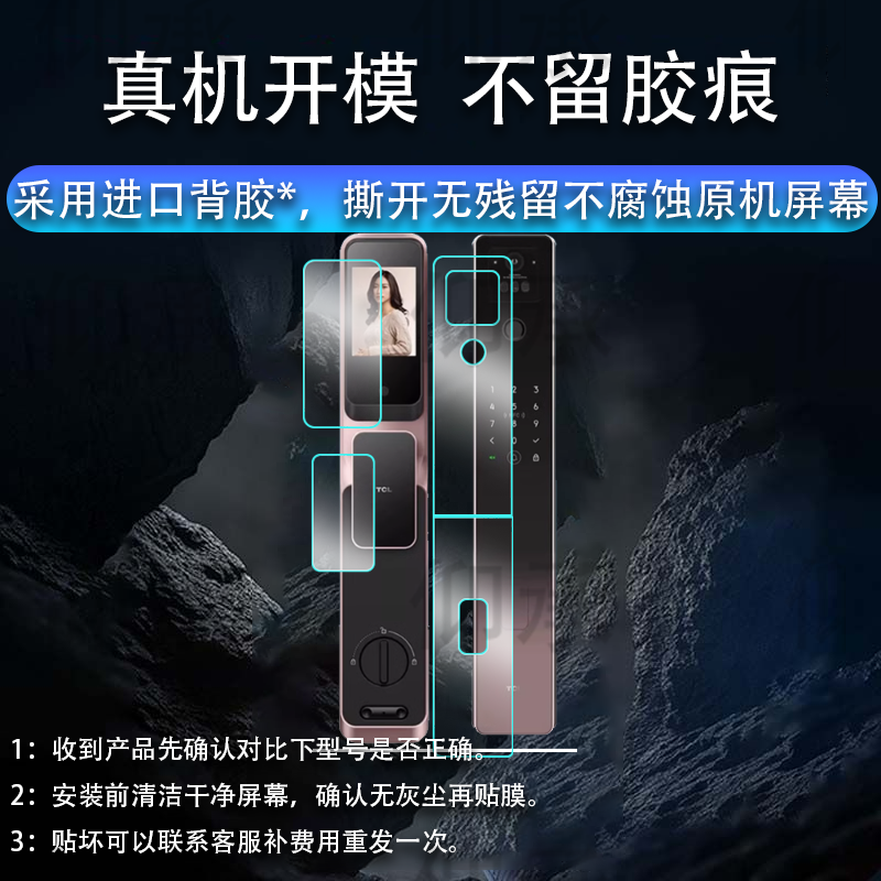 适用TCL智能门锁K7G Pro贴膜K7GMax人脸识别密码锁保护膜k7gPro指纹锁门把屏幕膜非钢化膜防刮花高清