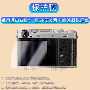 适用于富士X-E5钢化膜FUJIFILM XE5相机屏幕贴膜复古微单相机全屏覆盖xe5取景器膜目镜膜