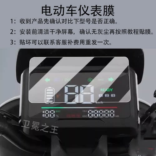 适用台铃优享2.0/EB电动车仪表膜TL1200DT-54T/47T/DT-39H/KD