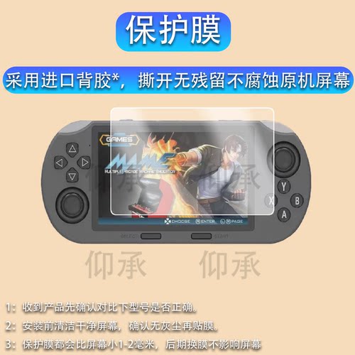 适用新款SF3000掌机贴膜4.5寸超大屏幕膜sf3000掌上游戏机保护膜非钢化膜2025新款经典复古街机屏幕AR防刮