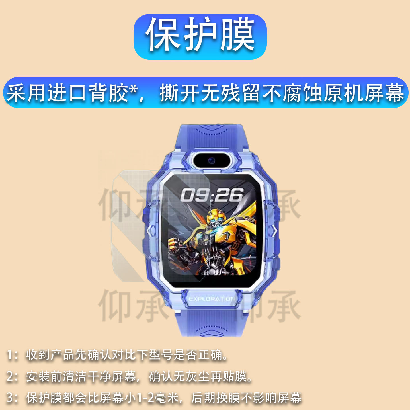 适用于艾蔻D90手表贴膜艾蔻D80儿童手表小度A136膜C3/c5/W10屏幕膜A3S/D33电话保护膜W7/W8配件智能非钢化膜