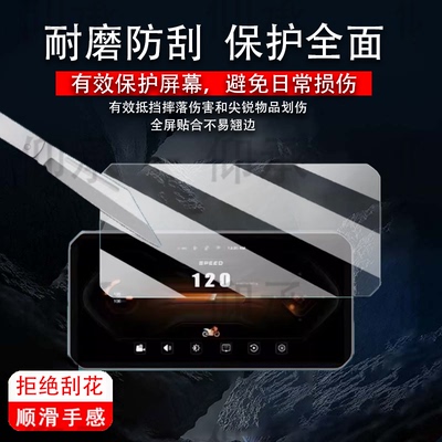 适用凌翰MT9行车记录仪贴膜6.25寸摩托车骑行记录仪屏幕膜凌翰MT92保护膜智能车机记录仪MT95非钢化高清防