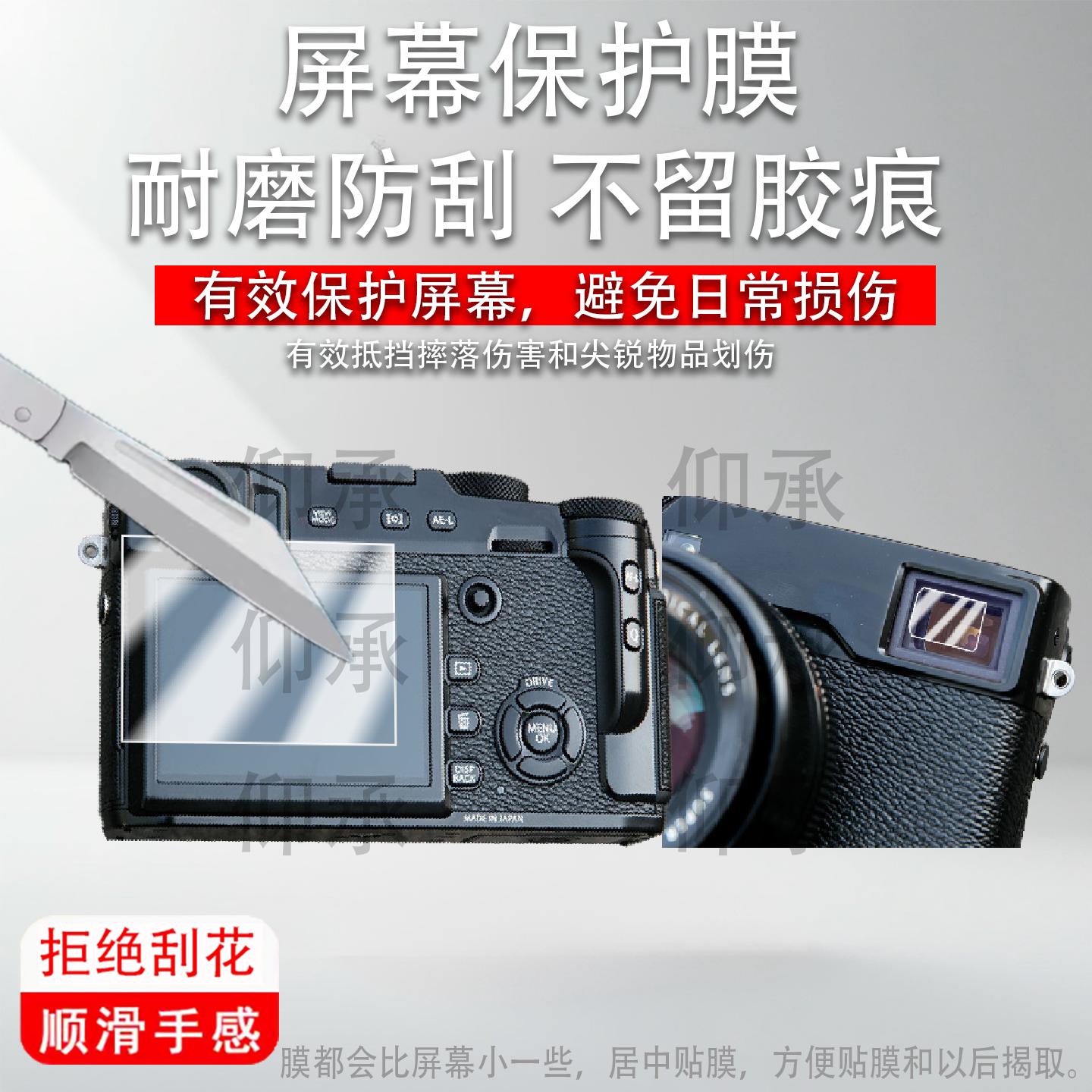 适用于富士xpro2取景器膜前后取景器屏幕膜非钢化膜