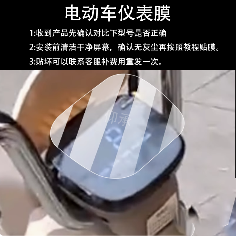 适用新日乐豆Pro仪表膜新日电动车液晶盘贴膜乐痘Pro显示屏幕贴膜,电动车/配件/交通工具,电动车仪表膜,淘宝优惠券,粉丝福利购,淘宝优惠卷