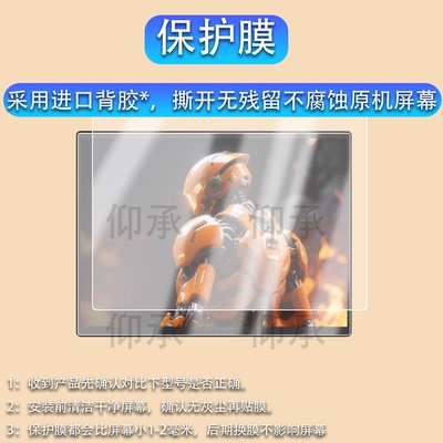 适用于壹号本OnexPlayer Super X笔记本贴膜12.3寸电脑保护膜Player Strix Halo游戏平板SuperX屏幕非钢化膜