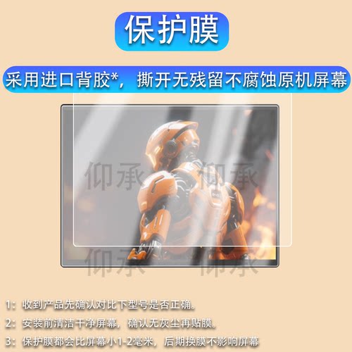 适用于壹号本OnexPlayer Super X笔记本贴膜12.3寸电脑保护膜Player Strix Halo游戏平板SuperX屏幕非钢化膜