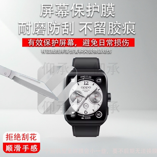 适用OPPO Watch 4Pro手表贴膜智能手表watch3/3pro屏幕膜opop watch SE保护膜非钢化膜防爆防刮花水凝膜