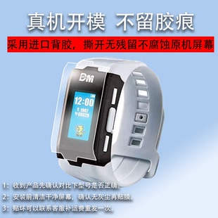 适用于数码宝贝生命手环贴膜V模玩数码宝暴龙机手环保护膜万代PB生命手环配件特别配色版DIMcardEX/01幽灵游