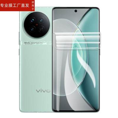 适用vivox90s防窥膜vⅰvox9os防偷窥vivo手机x90pro+水凝viv0x9o防盗ⅴivox放xixox窥视viⅹvo屏ⅵⅤox钢化vx