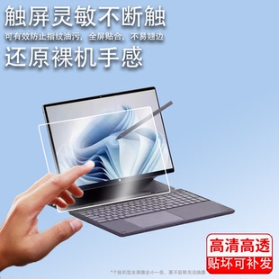 适用于Daysky Matebook E笔记本贴膜Pro13平板电脑屏幕膜V7 Air保护膜S41 AIR学生平板膜13寸屏非钢化膜
