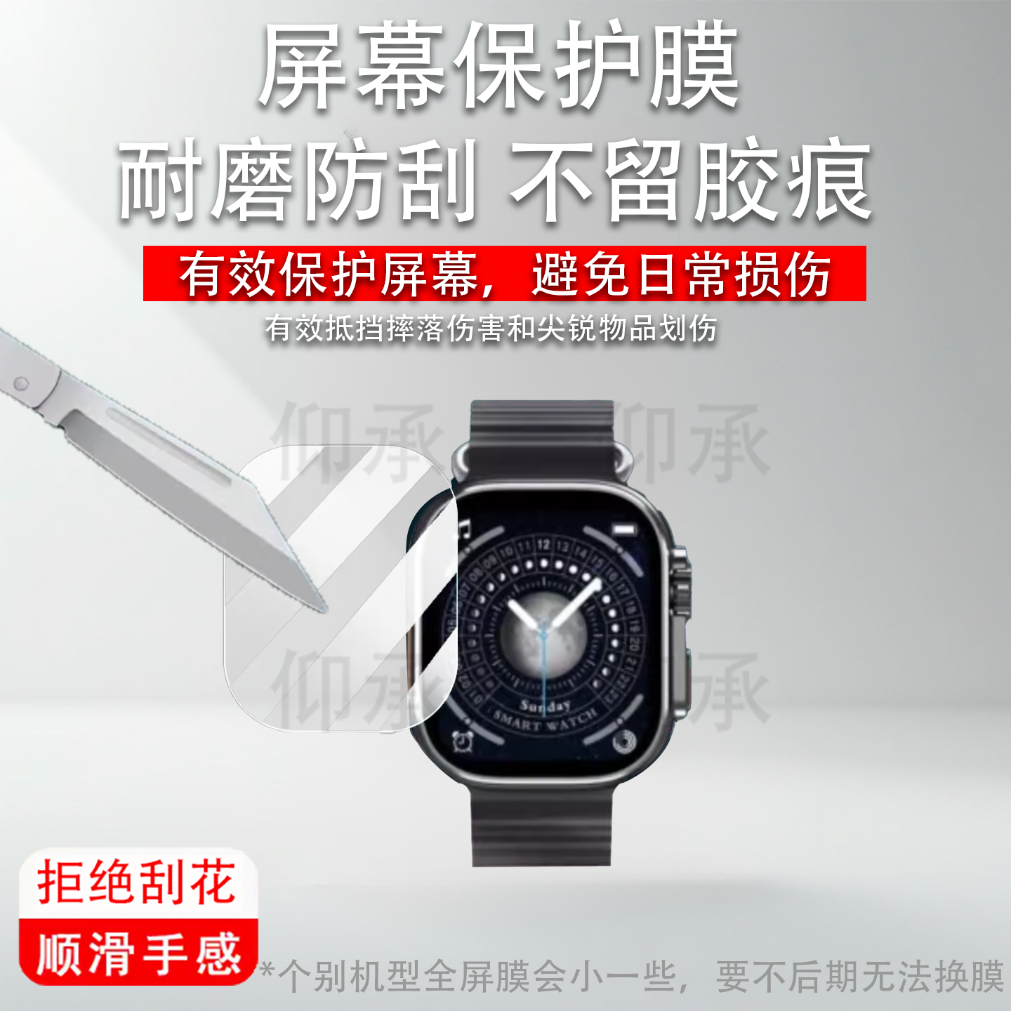 适用于RIRO Watch W1手表贴膜RIROW1Pro腕表保护膜W6/W3智能手环膜W7/W2屏幕非钢化膜W5/W2 SE高清防刮花