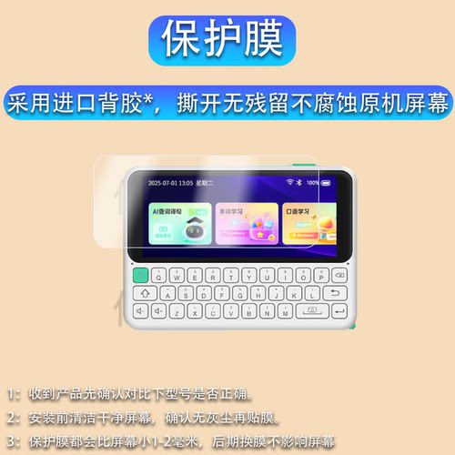适用于快易典电子词典C1max贴膜C1智能学习机保护膜C1MAX单词机镜头膜AI翻译背单词神器屏幕AR摄像头非钢化膜
