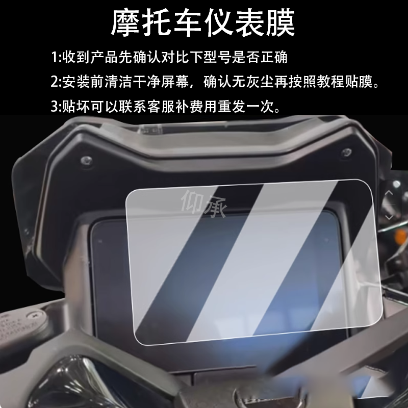 适用于25款钱江迅350仪表膜摩托车迅150液晶仪表盘贴膜钱江迅350,电动车/配件/交通工具,电动车仪表膜,淘宝优惠券,粉丝福利购,淘宝优惠卷