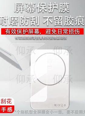 适用于追觅AIR power17磁吸充电宝贴膜15W磁吸移动电源保护膜AirPower有线双充屏幕膜后屏高清防刮花非钢化膜
