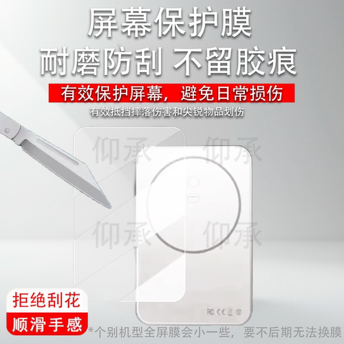 适用于追觅AIR power17磁吸充电宝贴膜15W磁吸移动电源保护膜AirPower有线双充屏幕膜后屏高清防刮花非钢化膜