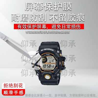 适用于卡西欧GW-9400Y-1手表贴膜DW-6640腕表GM-6900保护膜GW-9500屏幕膜DW-6900非钢化膜GW-6900手环防刮