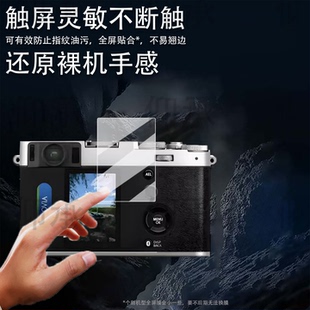 适用富士X-Half相机贴膜胶片口袋数码相机Xhalf保护膜X-HF1半格相机屏幕膜xhalf轻量化街拍非钢化膜AR高清