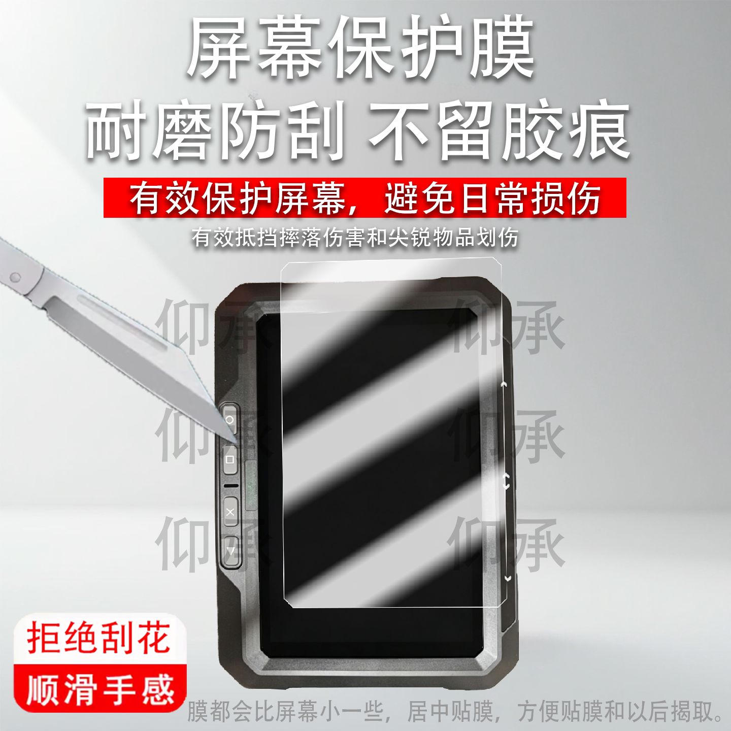 适用于坚固型高精度车载平板型号T101pro上海联透导航平板保护膜纳米防爆膜非钢化膜高清耐磨耐摔
