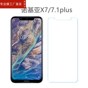 适用NOKIA6.2钢化膜Nokia7.2刚化贴膜7.1plus防爆x7手机保护膜屏保8.1玻璃贴摸8.3NOKIA7.2模6.2屏幕7x蓝光保