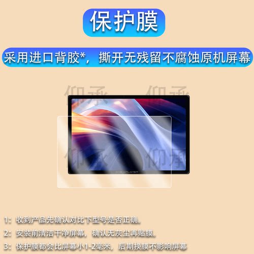 适用于壹号本OnexPlayer Super X贴膜12.3寸游戏平板保护膜SuperX屏幕膜OnexPlayerSuperX非钢化膜高清防刮花
