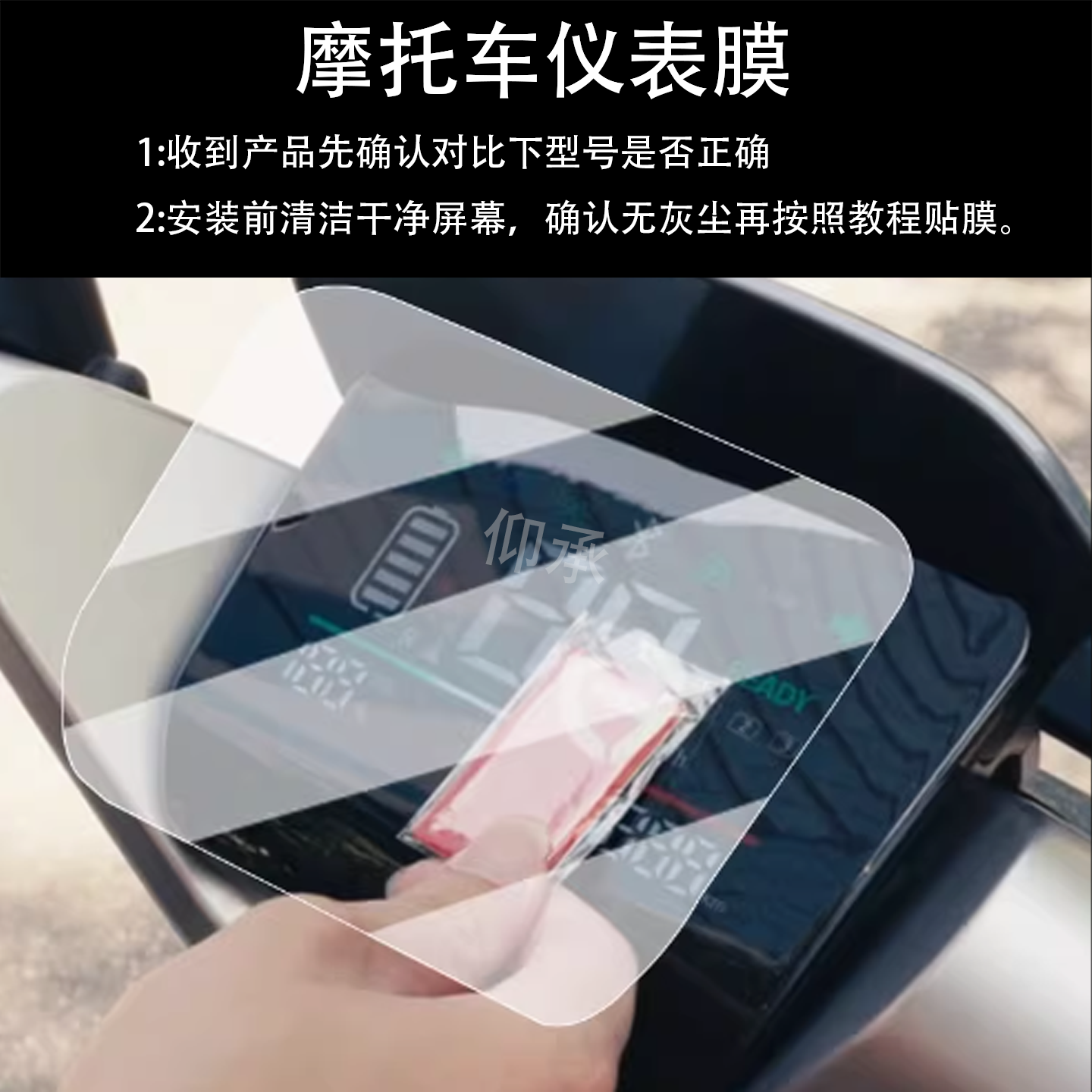 适用台铃超能6优然EB仪表膜电动车优然eb液晶仪表盘贴膜超能6