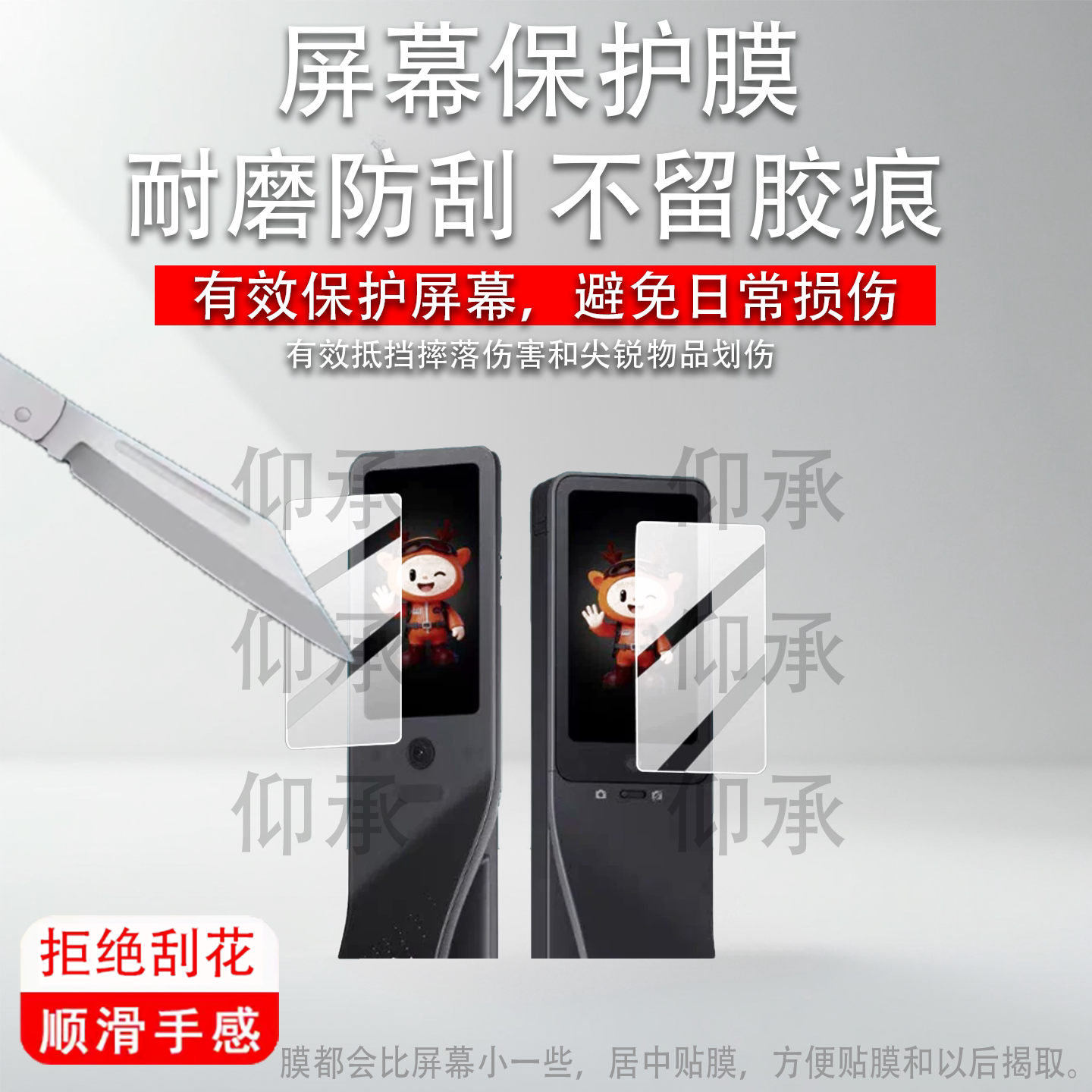 适用鹿客V7max智能锁贴膜V7Pro指纹锁V5Air保护膜V6Max门锁V40屏幕S6Ultra非钢化膜S5Max掌心锁X9/S30电子膜