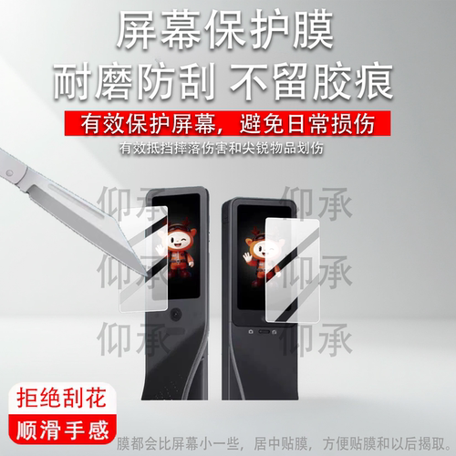 适用鹿客V7max智能锁贴膜V7Pro指纹锁V5Air保护膜V6Max门锁V40屏幕S6Ultra非钢化膜S5Max掌心锁X9/S30电子膜