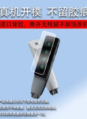 适用印象笔记扫译笔Pro笔膜词典笔收纳包EverSCAN Pro扫译笔贴膜印象扫描翻译笔保护套笔保护膜专业版笔