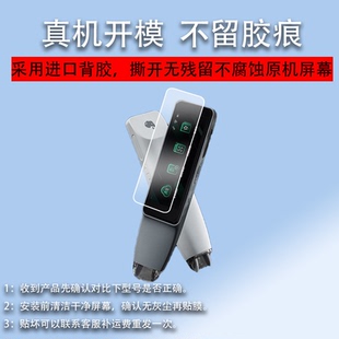 适用印象笔记扫译笔Pro笔膜词典笔收纳包EverSCAN Pro扫译笔贴膜印象扫描翻译笔保护套笔保护膜专业版笔