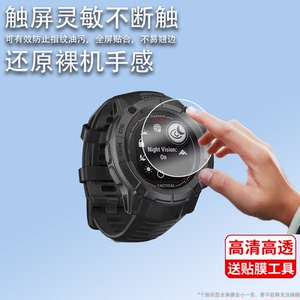 适用佳明本能Instinct Crossover钢化膜Instinct2运动手表贴膜2S/2X跨界保护膜本能1代Solar屏幕膜二代玻璃