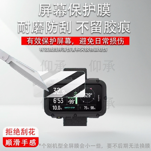 适用于颂拓Suunto Nautic潜水表贴膜3.26寸潜水腕表屏幕膜非钢化膜潜水电脑手表松拓Nautic高清防刮花保护膜