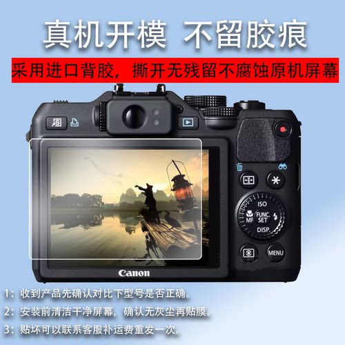 适用佳能G15相机膜G16钢化膜SX720 SX710 SX700 SX610 SX620 SX600HS屏幕贴膜sx200is保护膜ixus130镜片