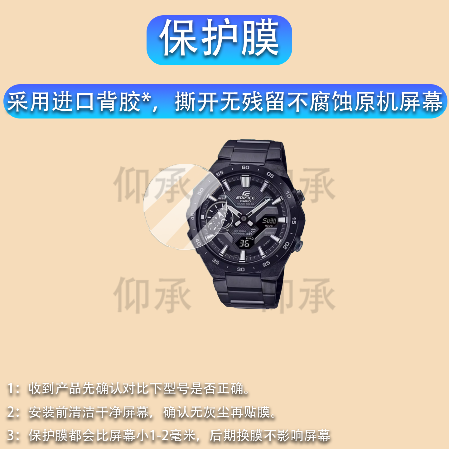 适用于卡西欧ECB-2200手表钢化膜ECB2000贴膜PRW-35智能表保护膜PRG-601腕表膜PRW-3100玻璃镜片配件防刮