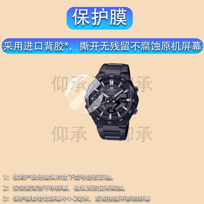 适用卡西欧ECB-2200手表钢化膜ECB2000贴膜PRW-35智能表保护膜PRG-601腕表膜PRW-3100玻璃镜片配件防刮