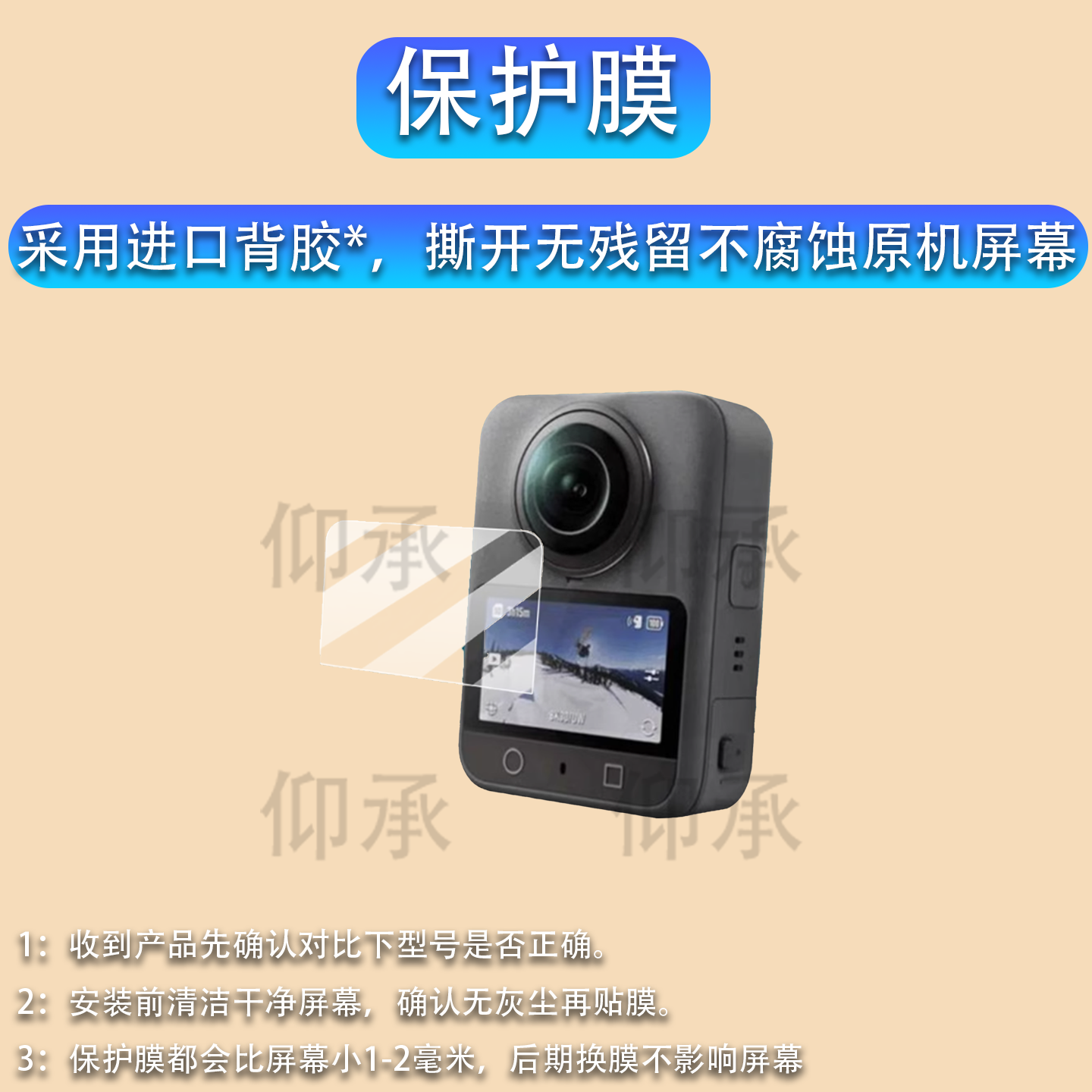 适用于大疆Osmo360全景相机贴膜大疆360度全景运动相机保护膜2英寸屏幕膜2025新款拍摄影机非钢化膜液晶配件