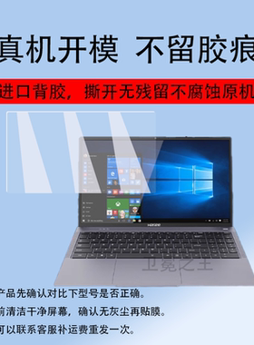 适用神舟优雅X4D2笔记本钢化膜X4优雅X5 A9轻薄商务办公本贴膜2024新款14寸电脑屏幕膜Hasee玻璃膜16寸游戏