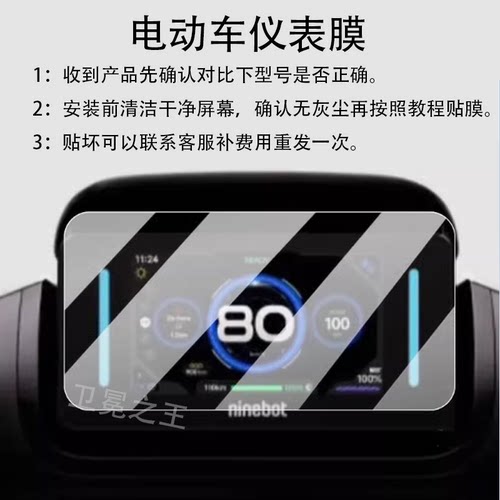 适用九号魔术师Kz110仪表钢化膜9号机械师MMAX2保护膜E300PMK2罩E80CMK2灯膜套E125MK2玻璃壳E150MK2屏幕配