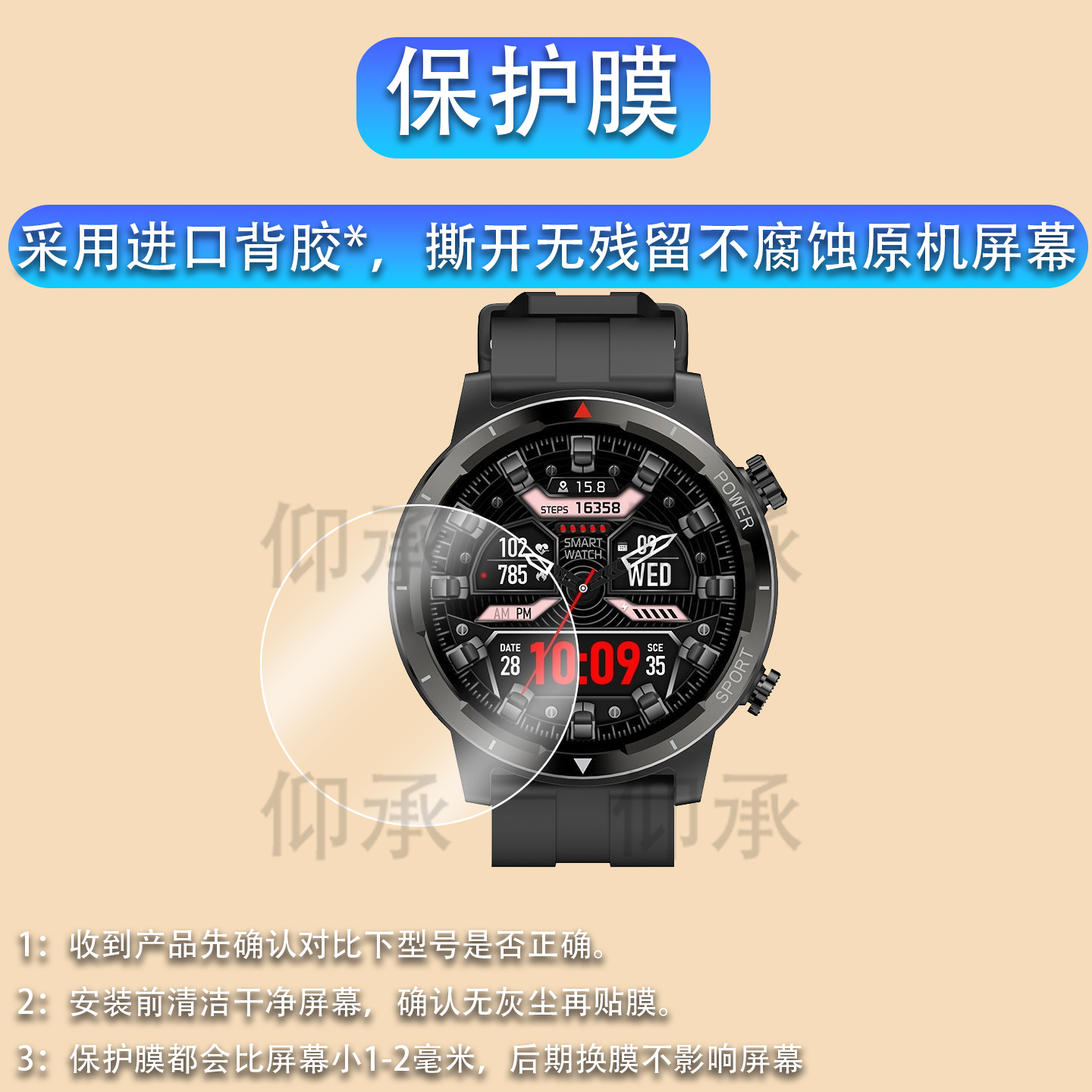 适用宜准S9手表钢化膜智能手表GT7保护膜EZON宜准S7屏幕膜R6/R7/R1/T935圆形镜面膜s9高清防刮花