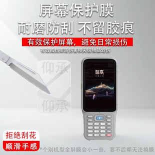 适用南方科力达Q7PRO测量仪贴膜南方科力达Q7保护膜RTK测量巴枪屏幕非钢化膜GPS定位手机配件磨砂防刮