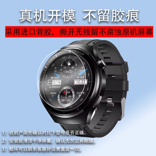 适用于乔帮主HK8HERO手表钢化膜五代HK5HERO保护膜jeep sw025华强北非凡大师Ultimate贴膜Watch4pro灵动岛屏